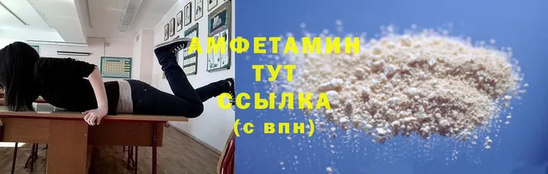 Amphetamine 98% Вяземский