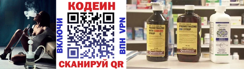 Кодеиновый сироп Lean Purple Drank  что такое   блэк спрут маркетплейс  Вяземский 