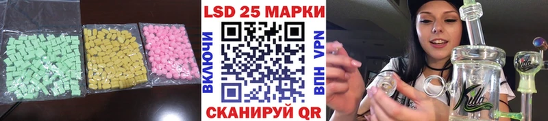 LSD-25 экстази ecstasy Вяземский