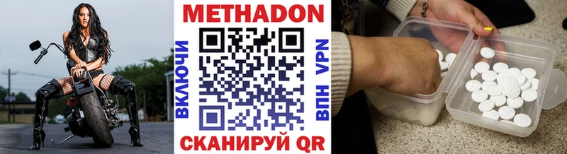 МЕТАДОН кристалл  Вяземский 
