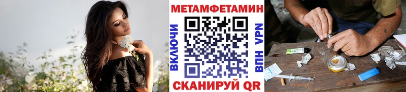 Метамфетамин кристалл  darknet какой сайт  Вяземский 